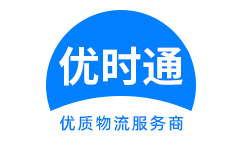 广西到香港物流公司,广西到澳门物流专线,广西物流到台湾